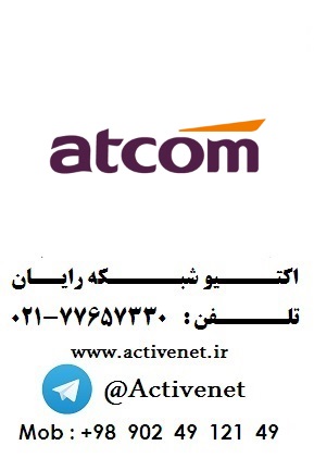 فروش کلیه تجهیزات Atcom